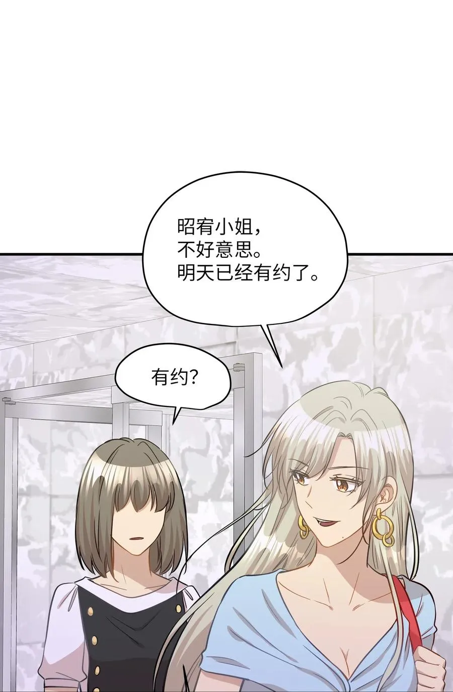 42 爱情的滋味 第64页