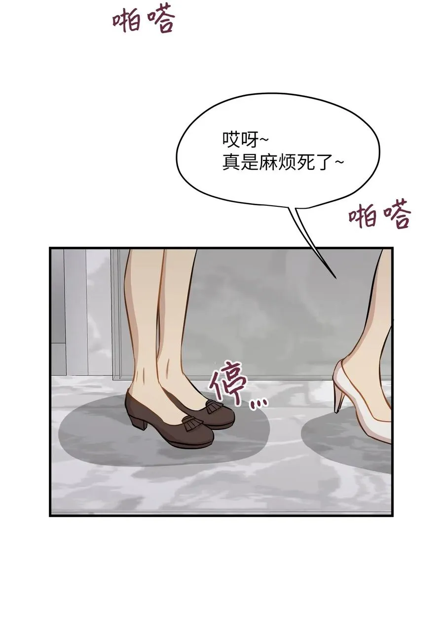 42 爱情的滋味 第66页