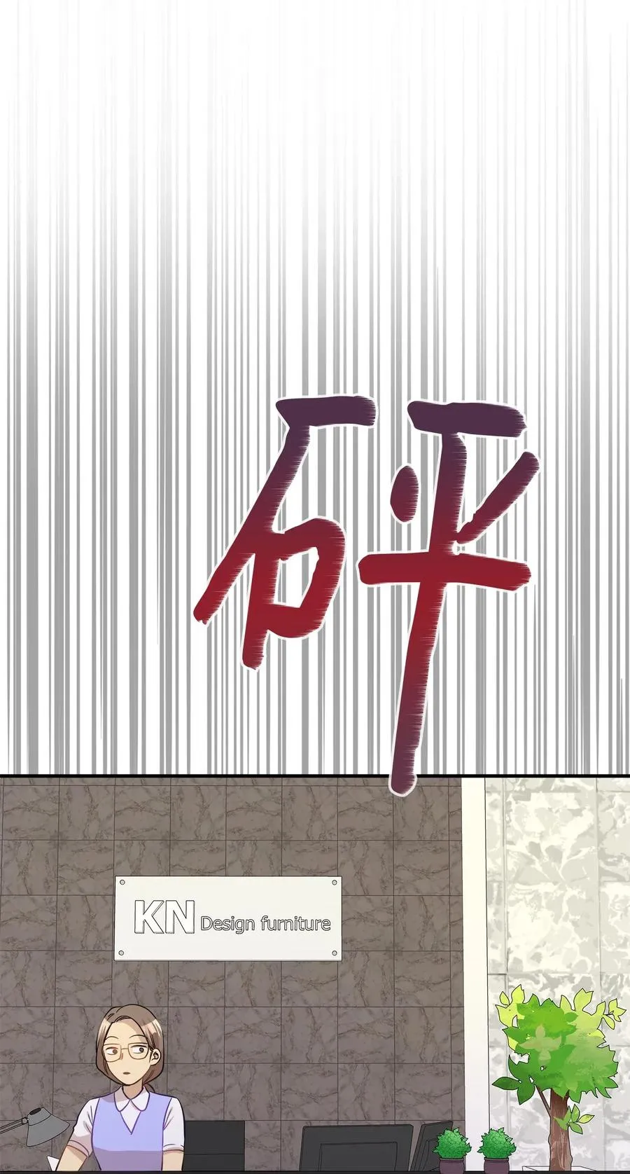 42 爱情的滋味 第78页