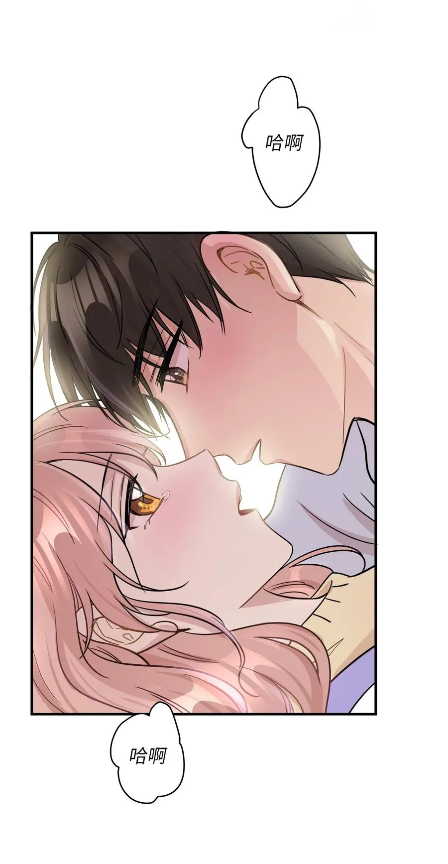 43 妒火 第4页