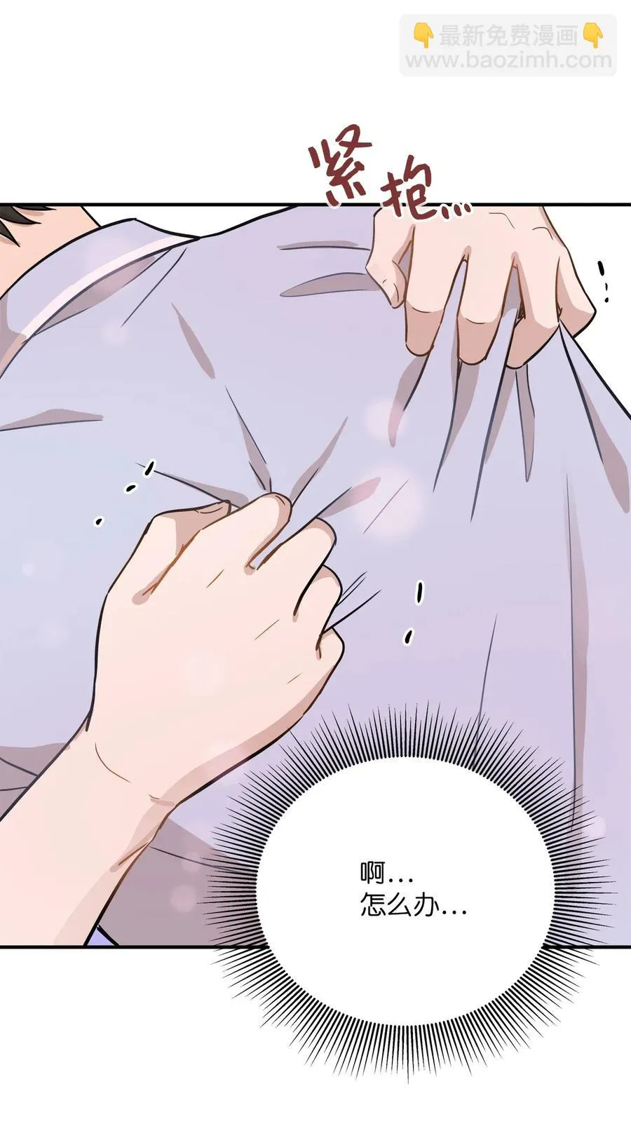 43 妒火 第6页