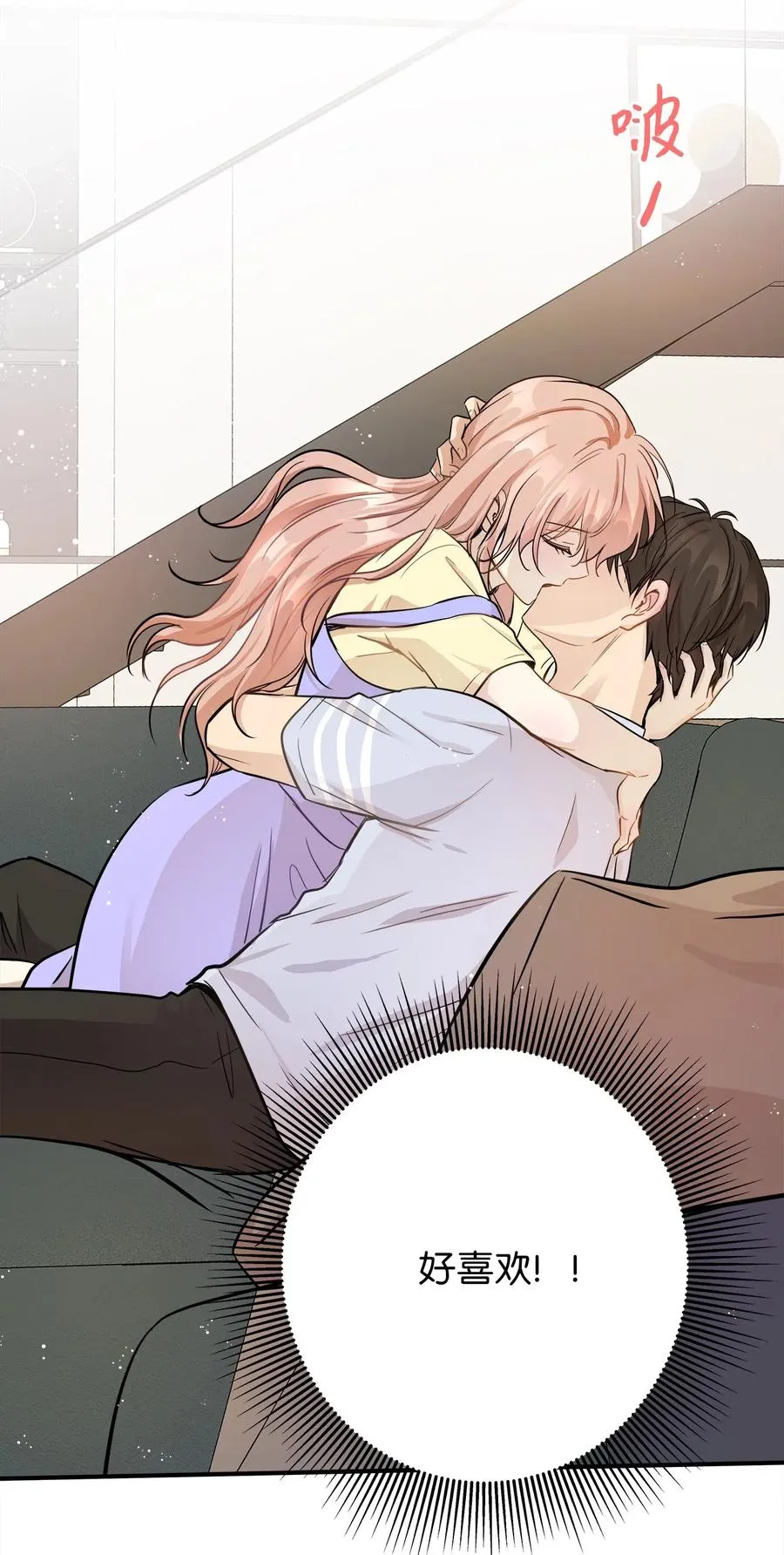 43 妒火 第8页