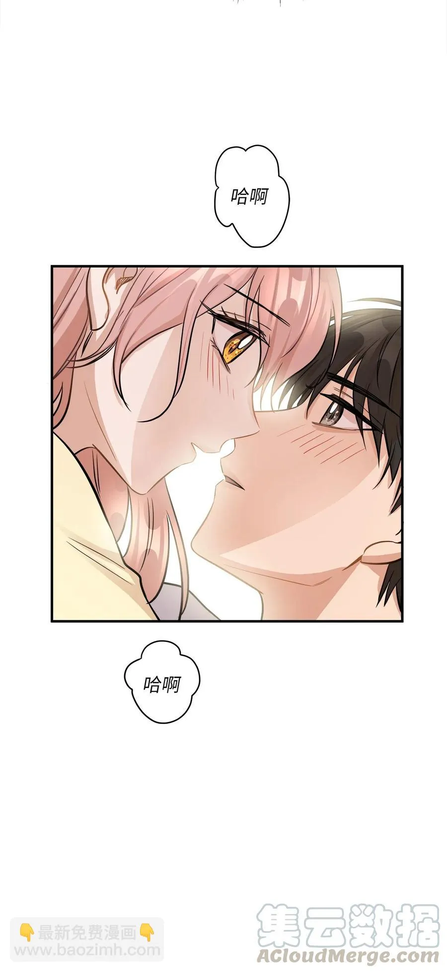 43 妒火 第9页