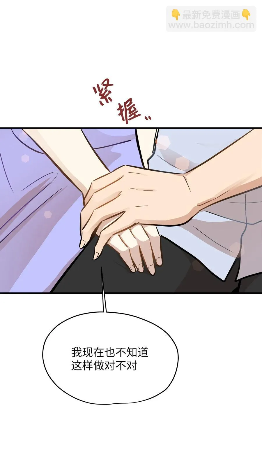 43 妒火 第11页