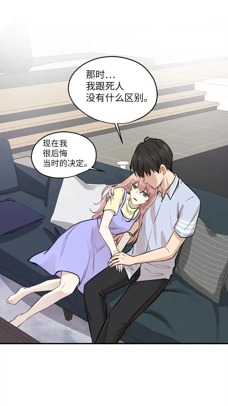 43 妒火 第12页