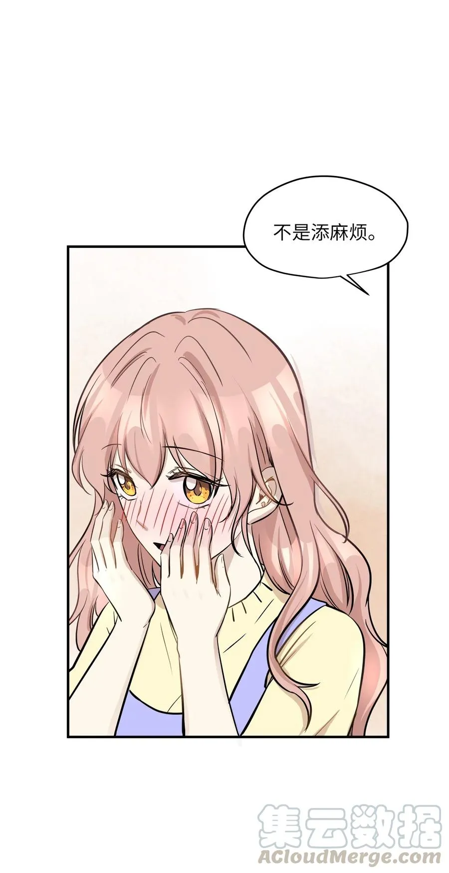 43 妒火 第21页