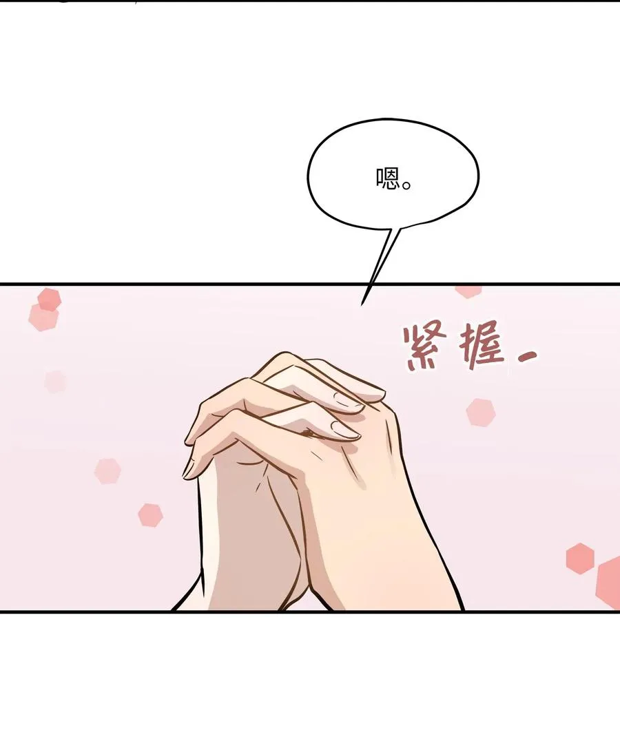 43 妒火 第26页