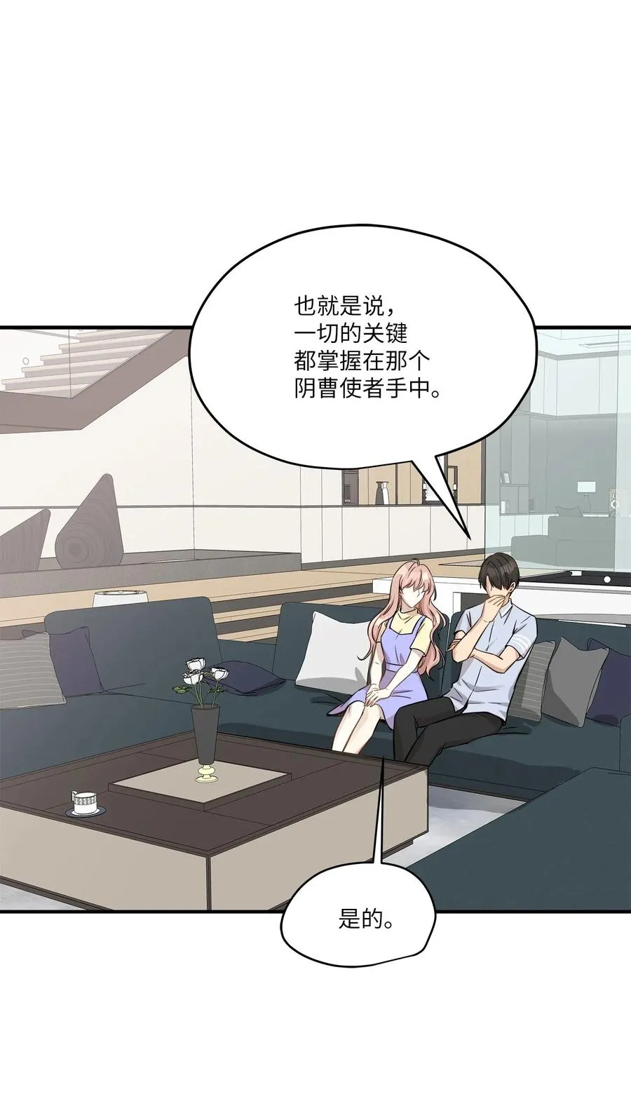 43 妒火 第28页