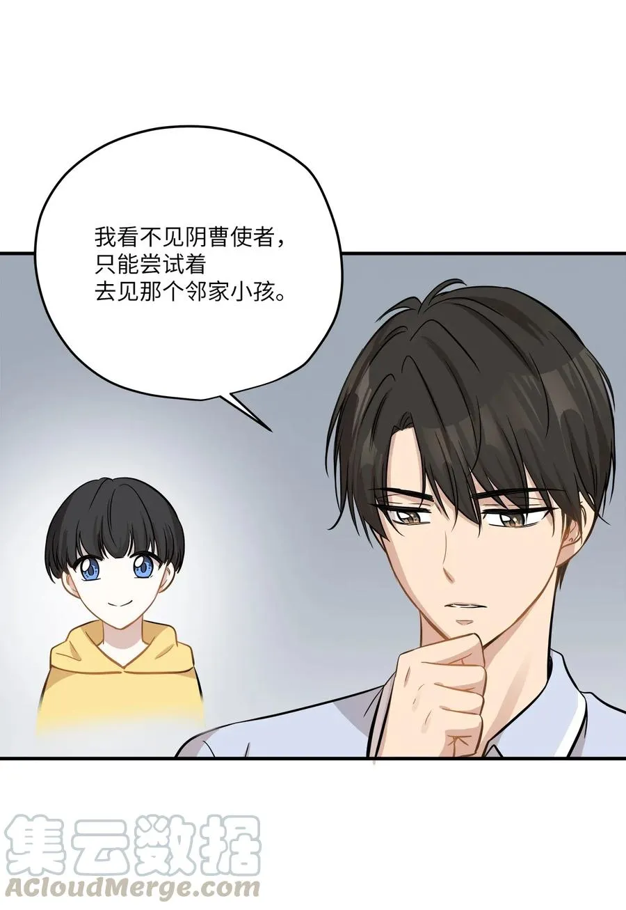 43 妒火 第29页