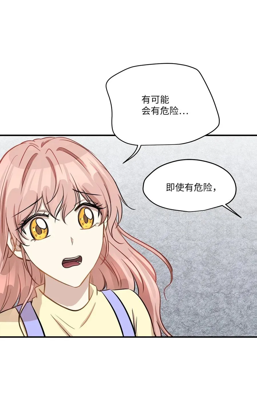 43 妒火 第30页