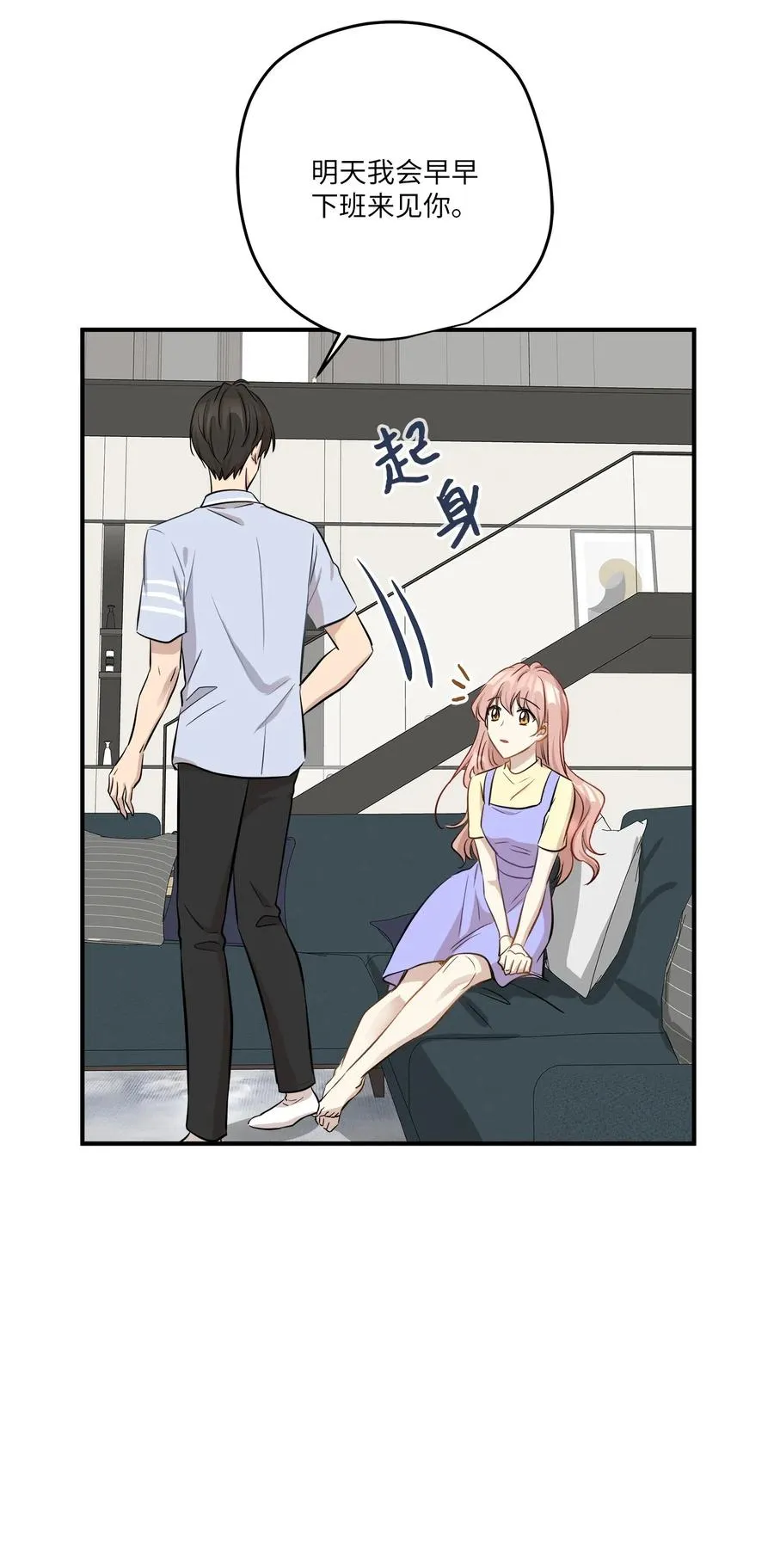 43 妒火 第35页