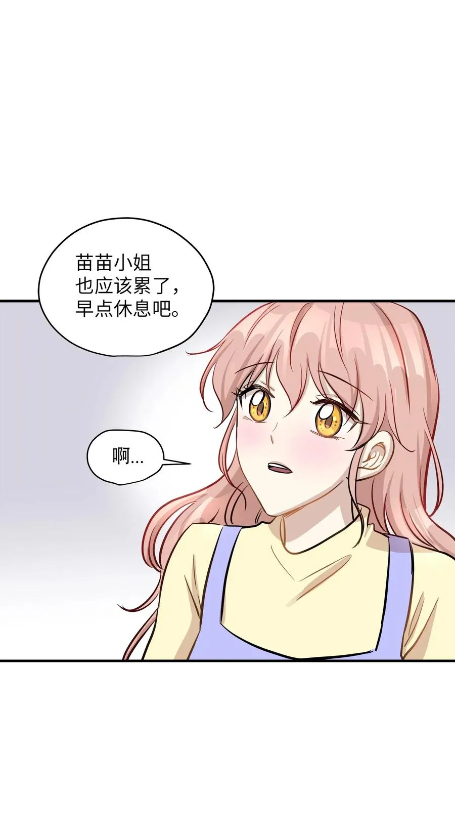 43 妒火 第36页