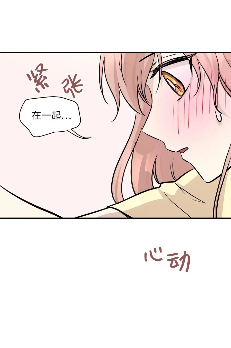 43 妒火 第40页