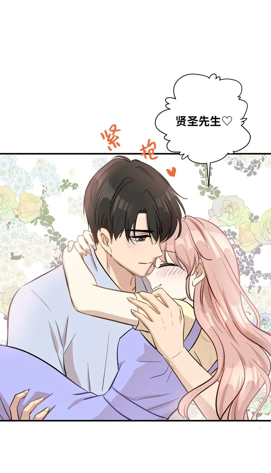 43 妒火 第44页