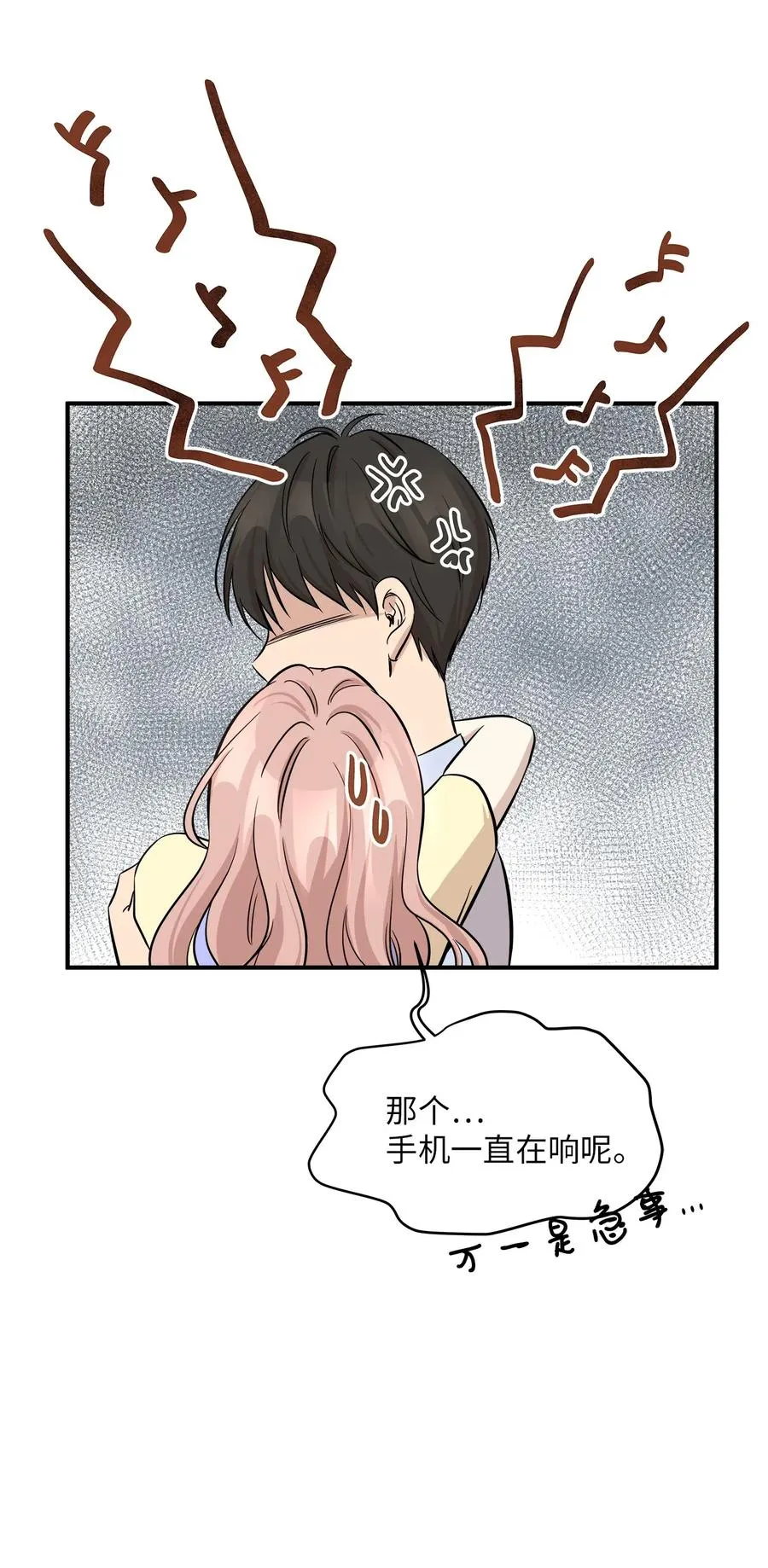 43 妒火 第47页