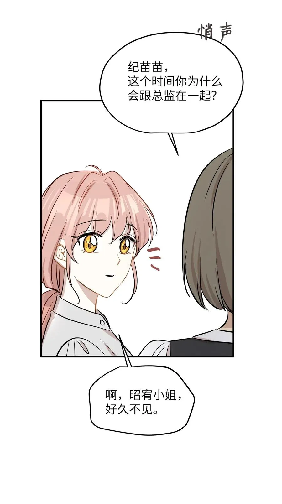 43 妒火 第64页