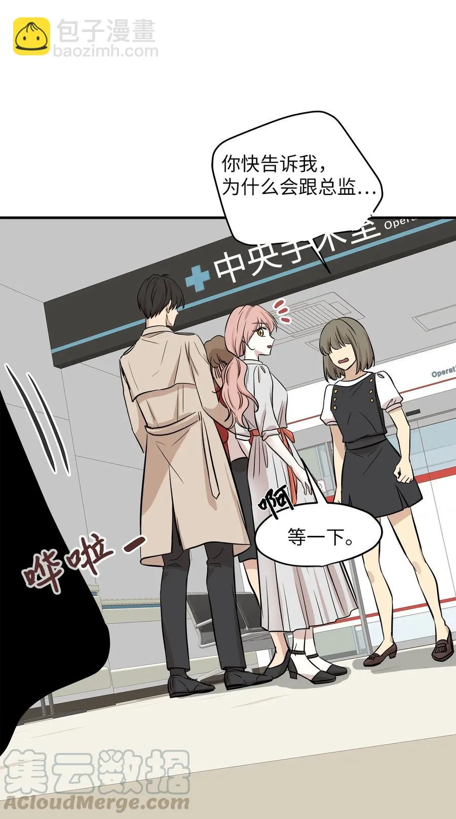 43 妒火 第65页