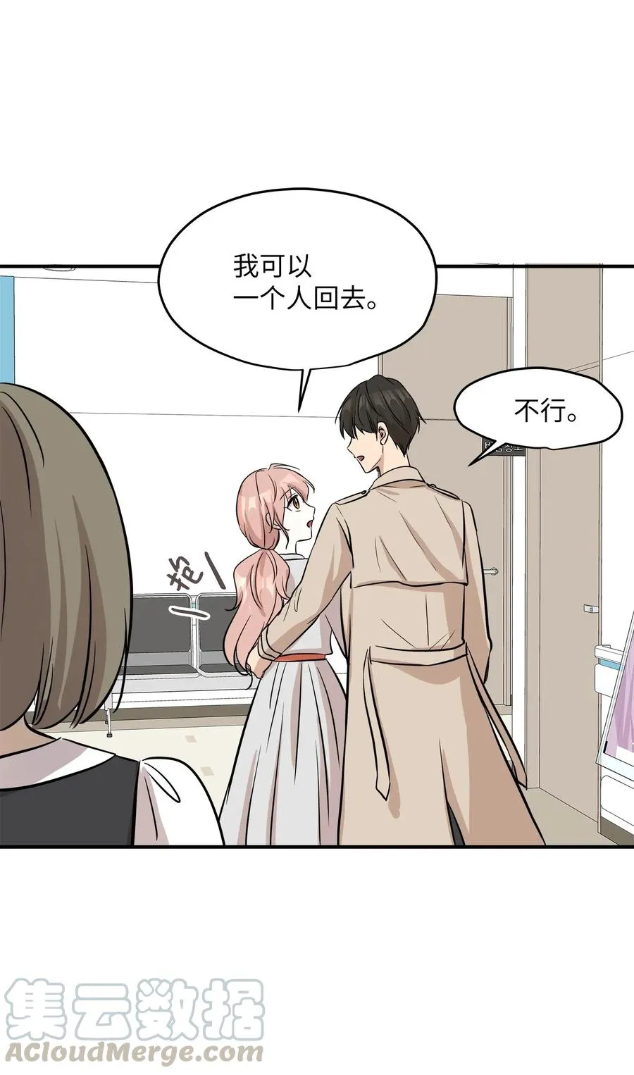 43 妒火 第69页