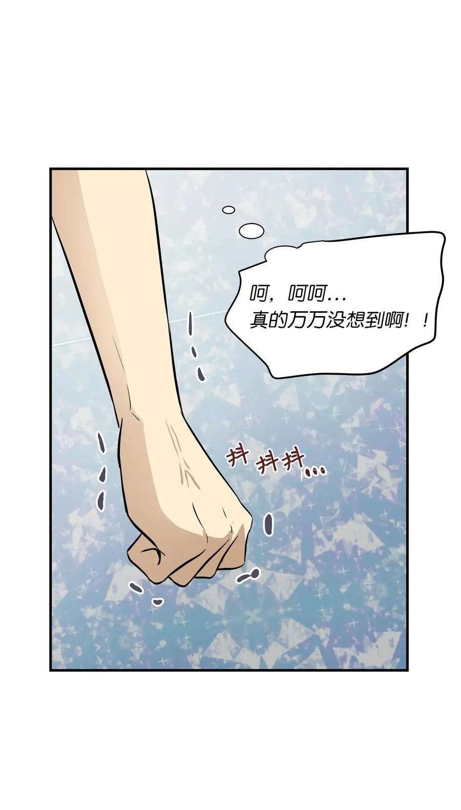 43 妒火 第70页
