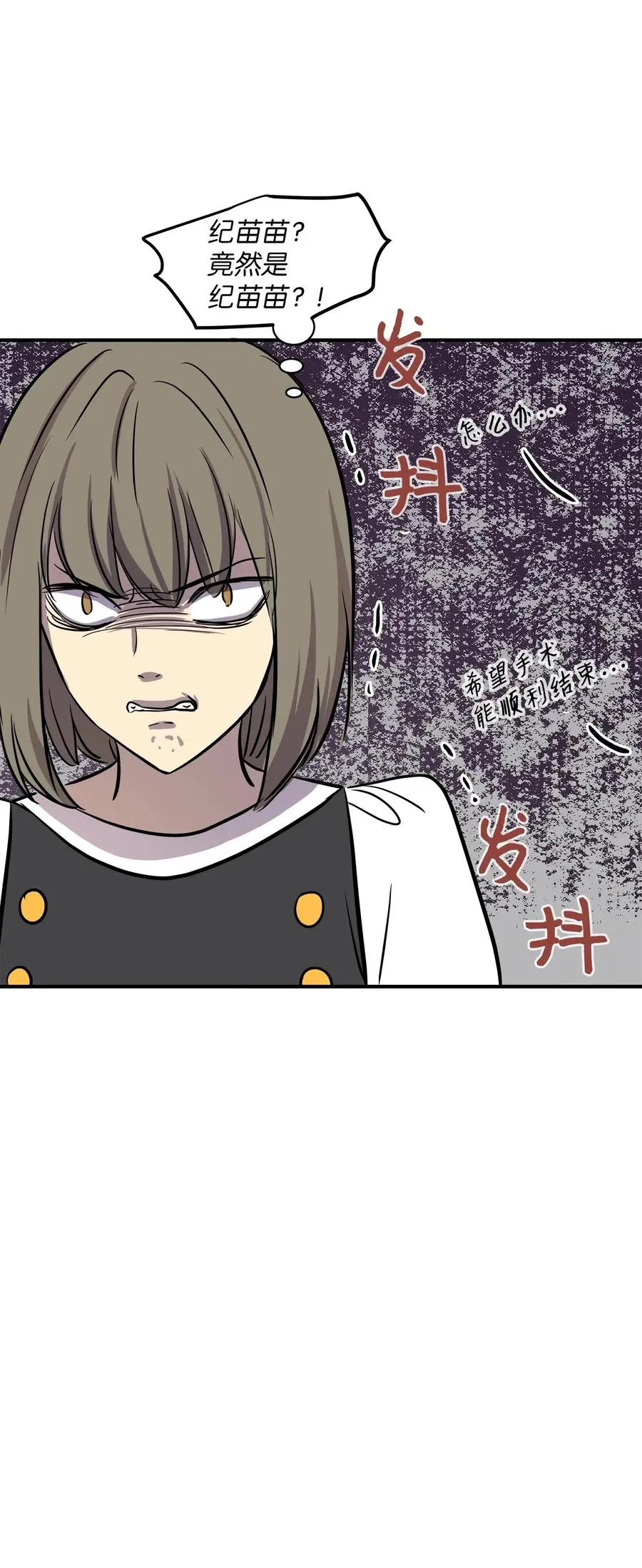 43 妒火 第71页