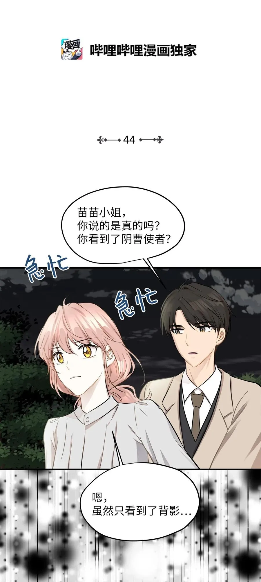 44 隋仙华 第2页