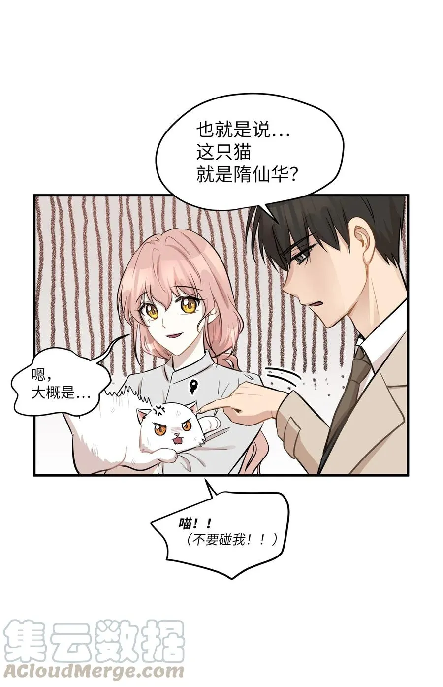 44 隋仙华 第13页