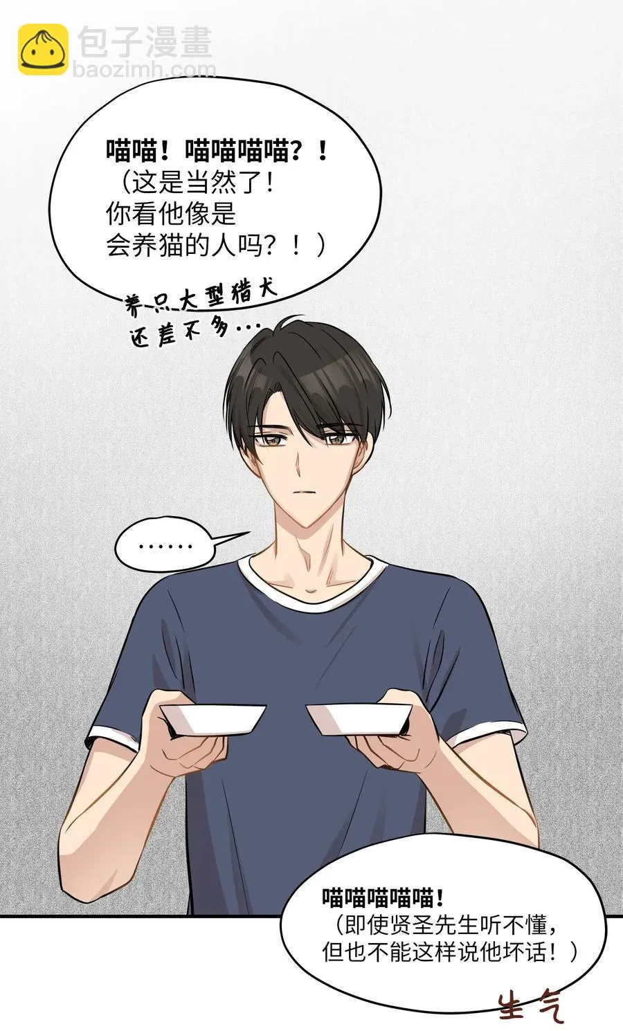 44 隋仙华 第23页