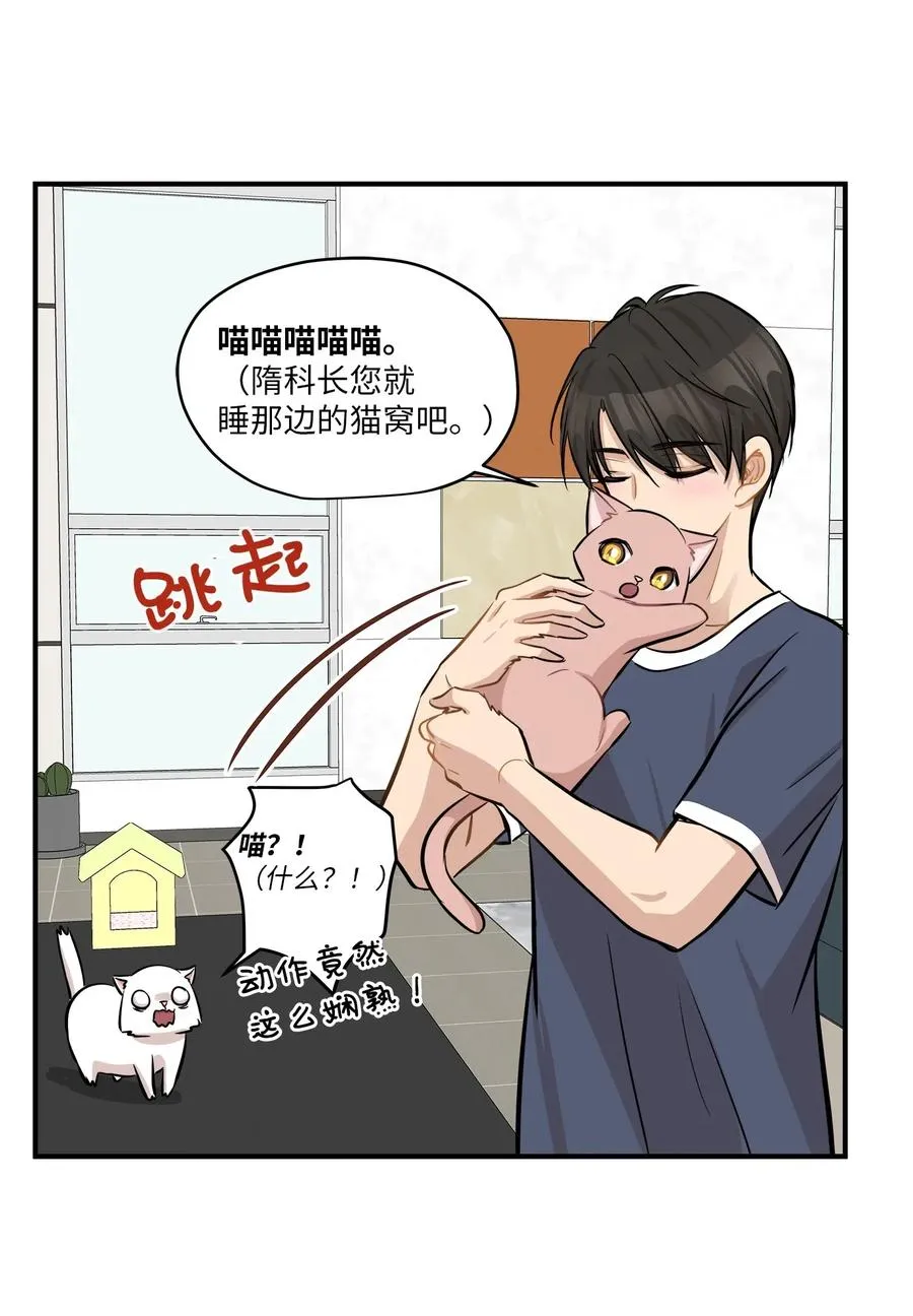 44 隋仙华 第28页