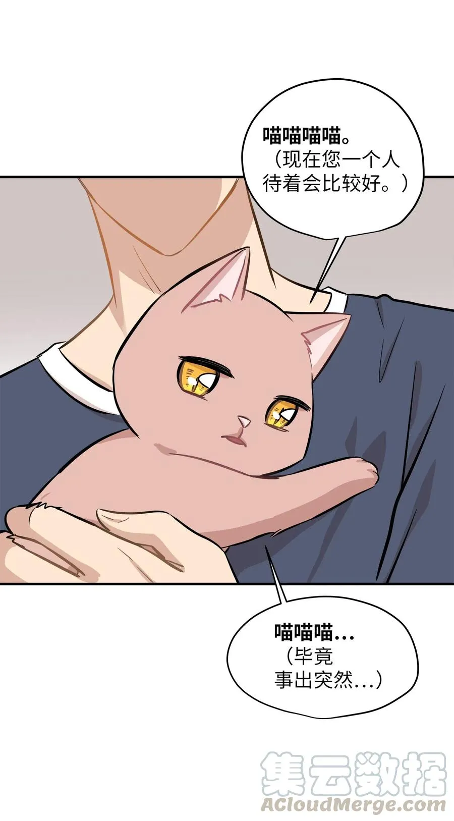 44 隋仙华 第29页