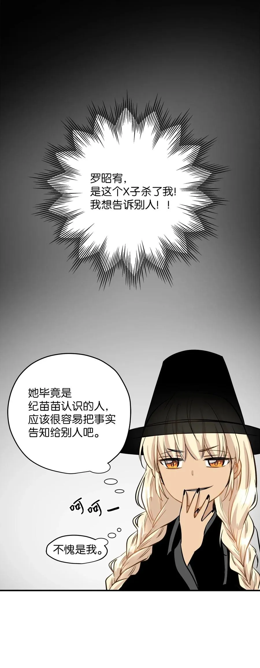 44 隋仙华 第38页