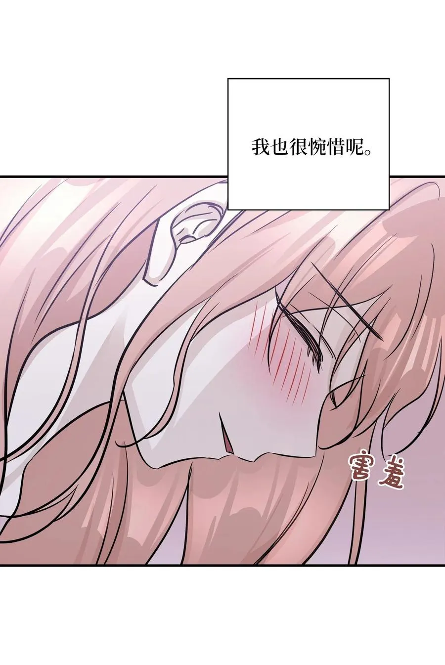 44 隋仙华 第51页
