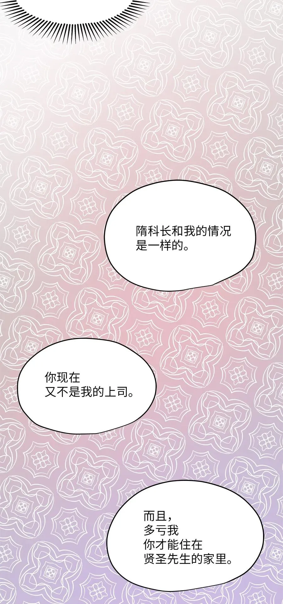 44 隋仙华 第67页