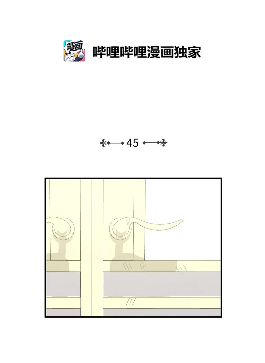 45 奔赴葬礼 第2页
