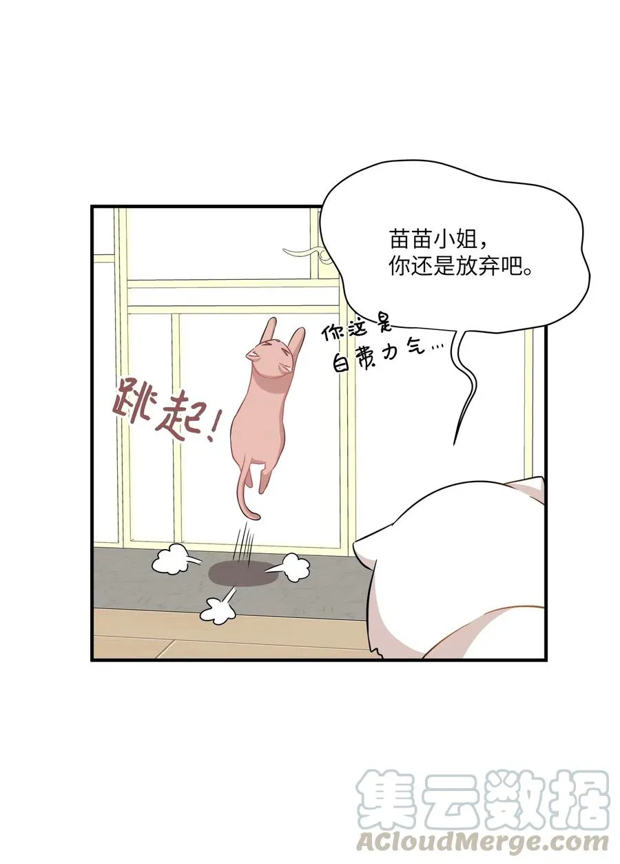 45 奔赴葬礼 第5页