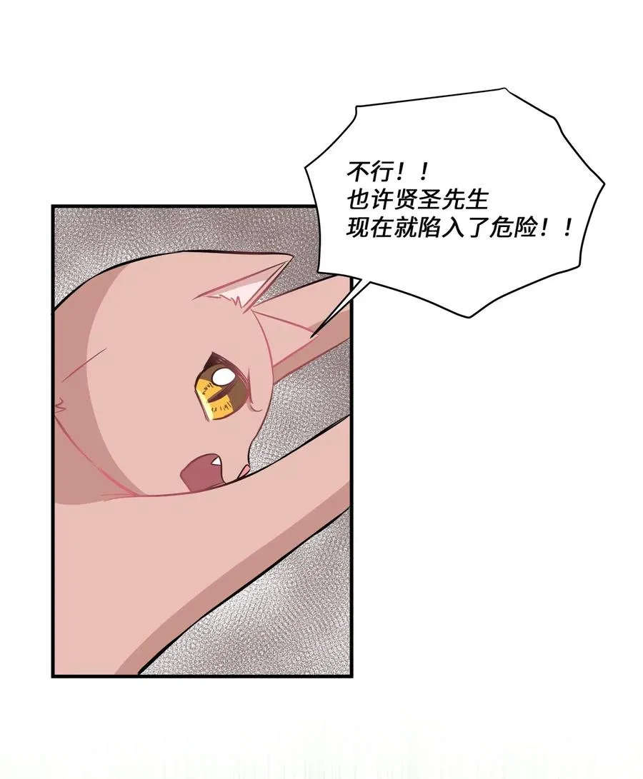 45 奔赴葬礼 第6页