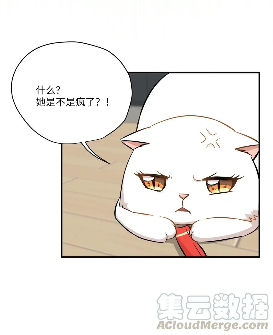 45 奔赴葬礼 第9页