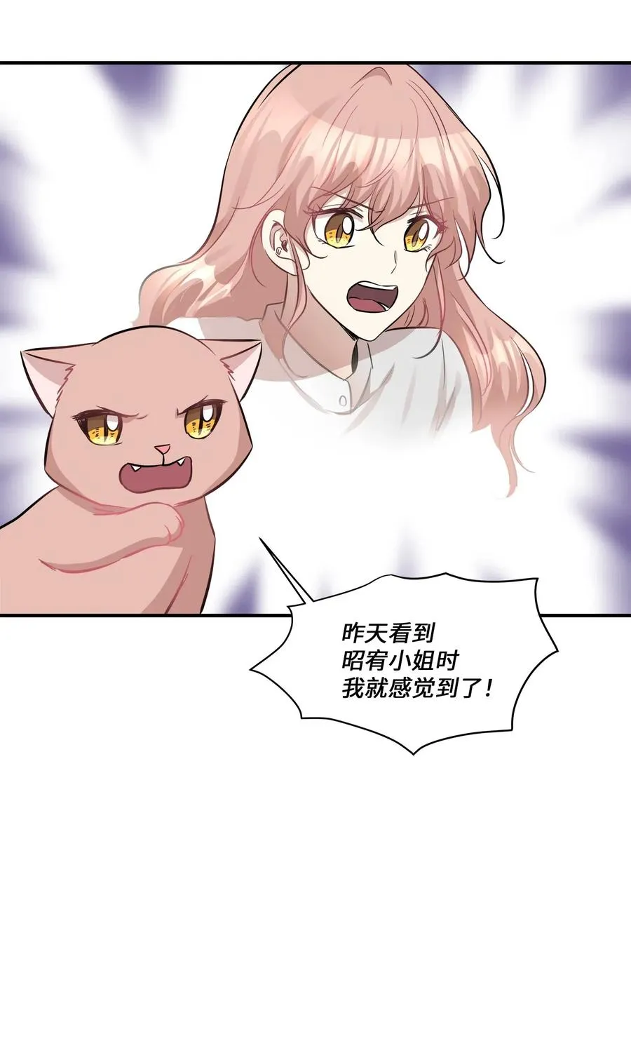 45 奔赴葬礼 第11页