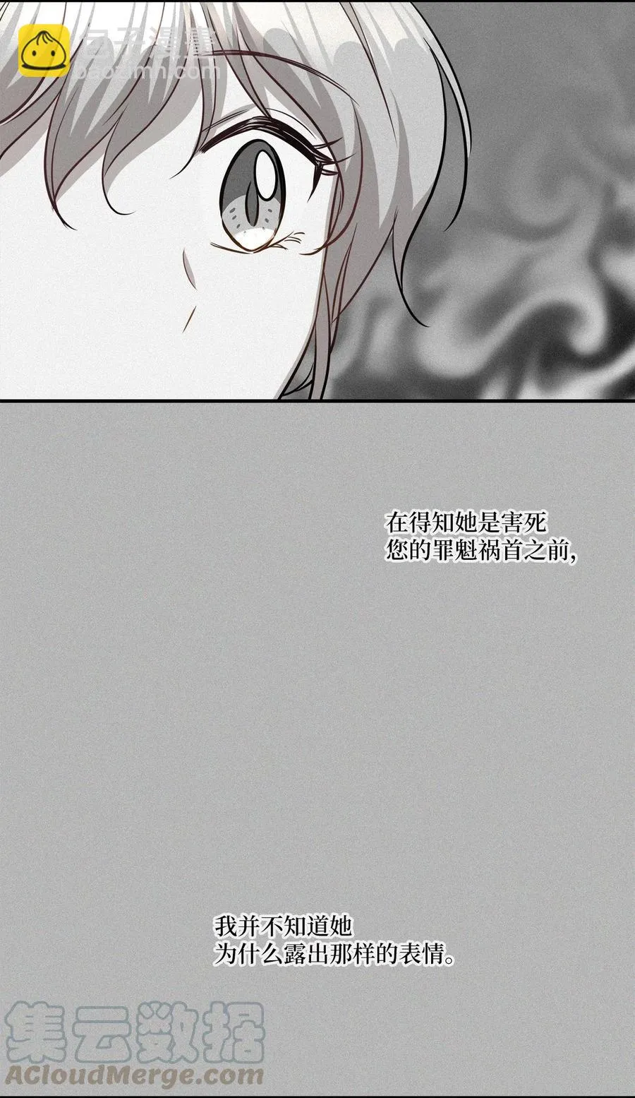 45 奔赴葬礼 第13页