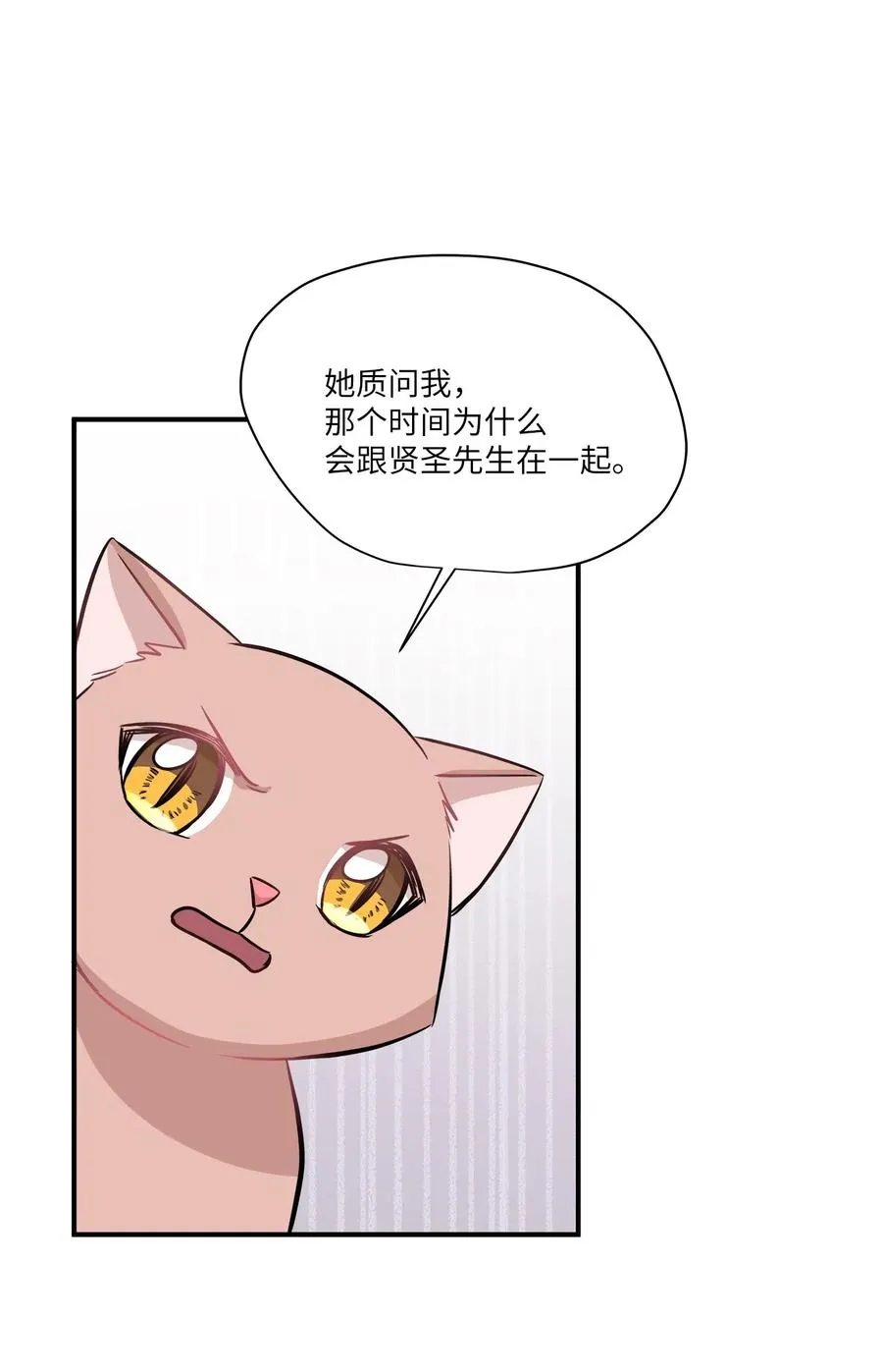 45 奔赴葬礼 第16页
