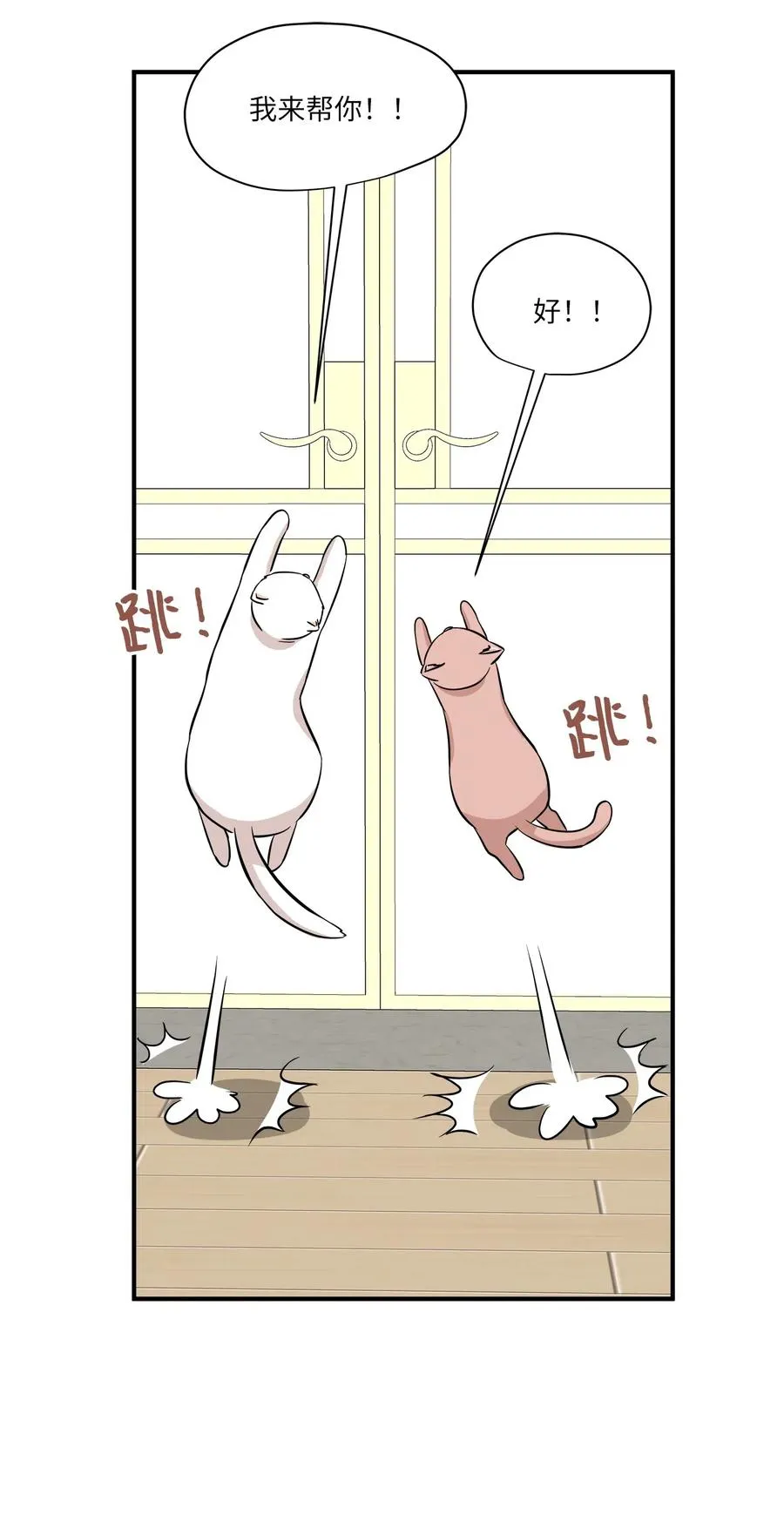 45 奔赴葬礼 第19页