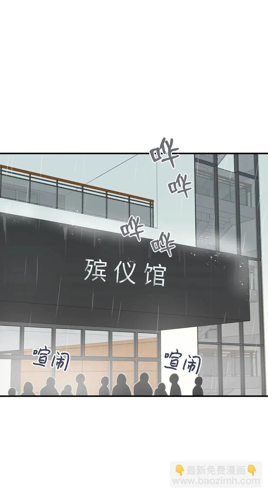 45 奔赴葬礼 第24页