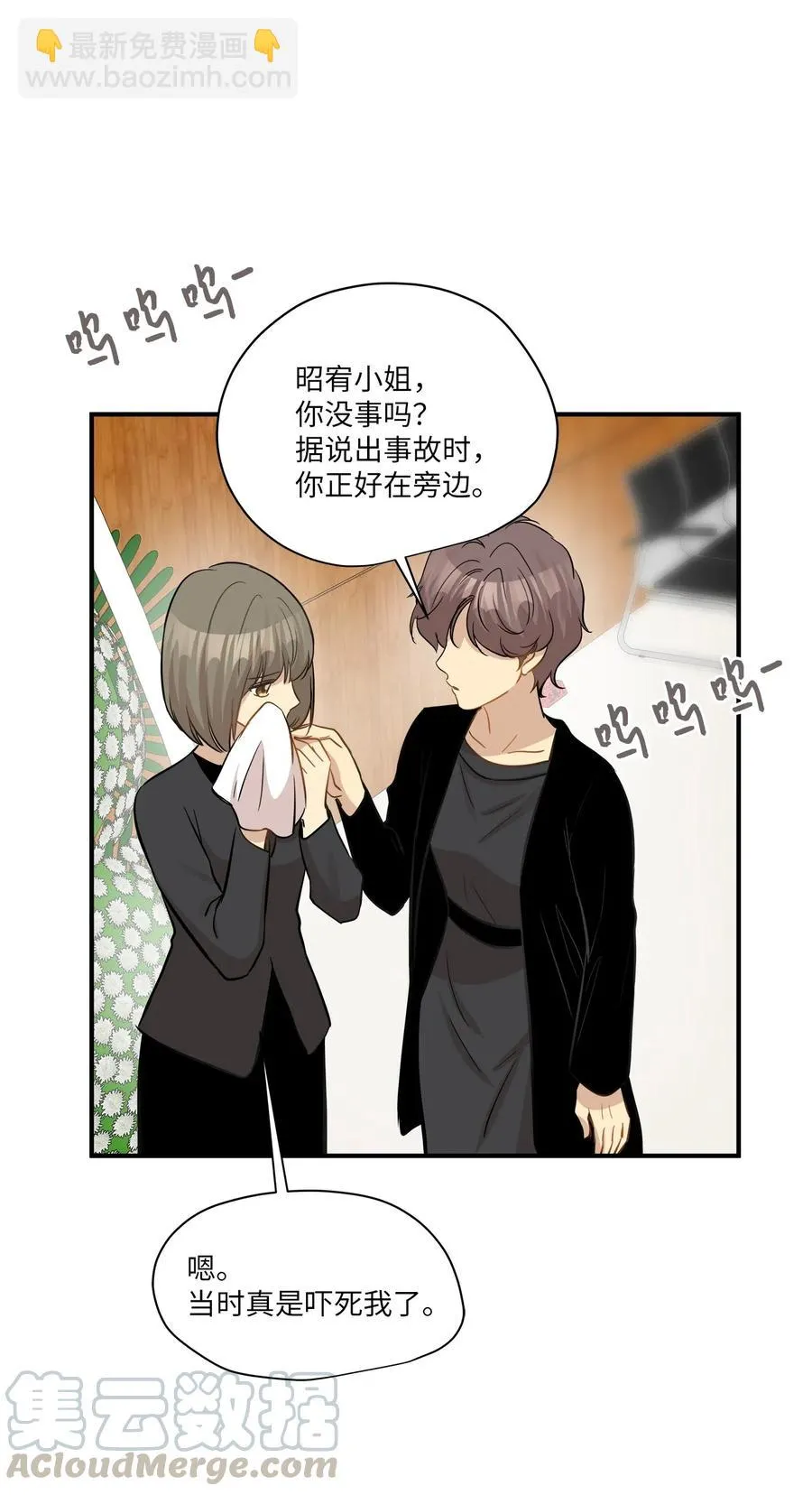 45 奔赴葬礼 第25页