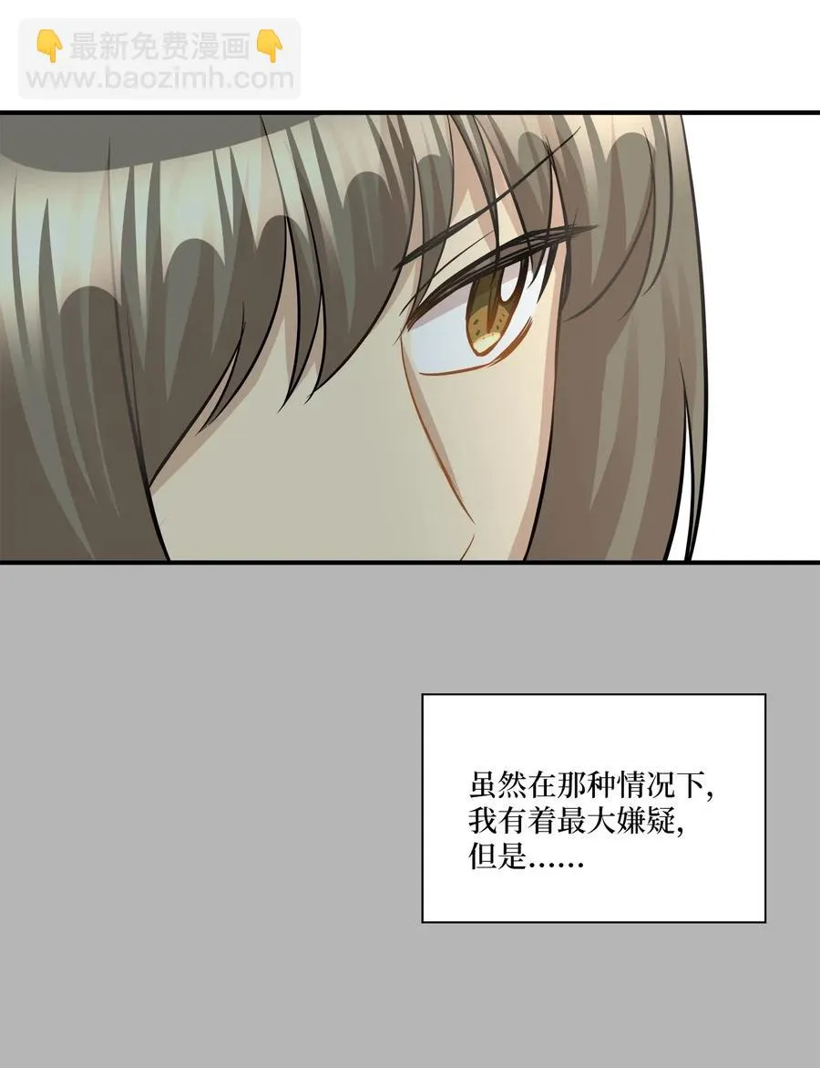 45 奔赴葬礼 第26页