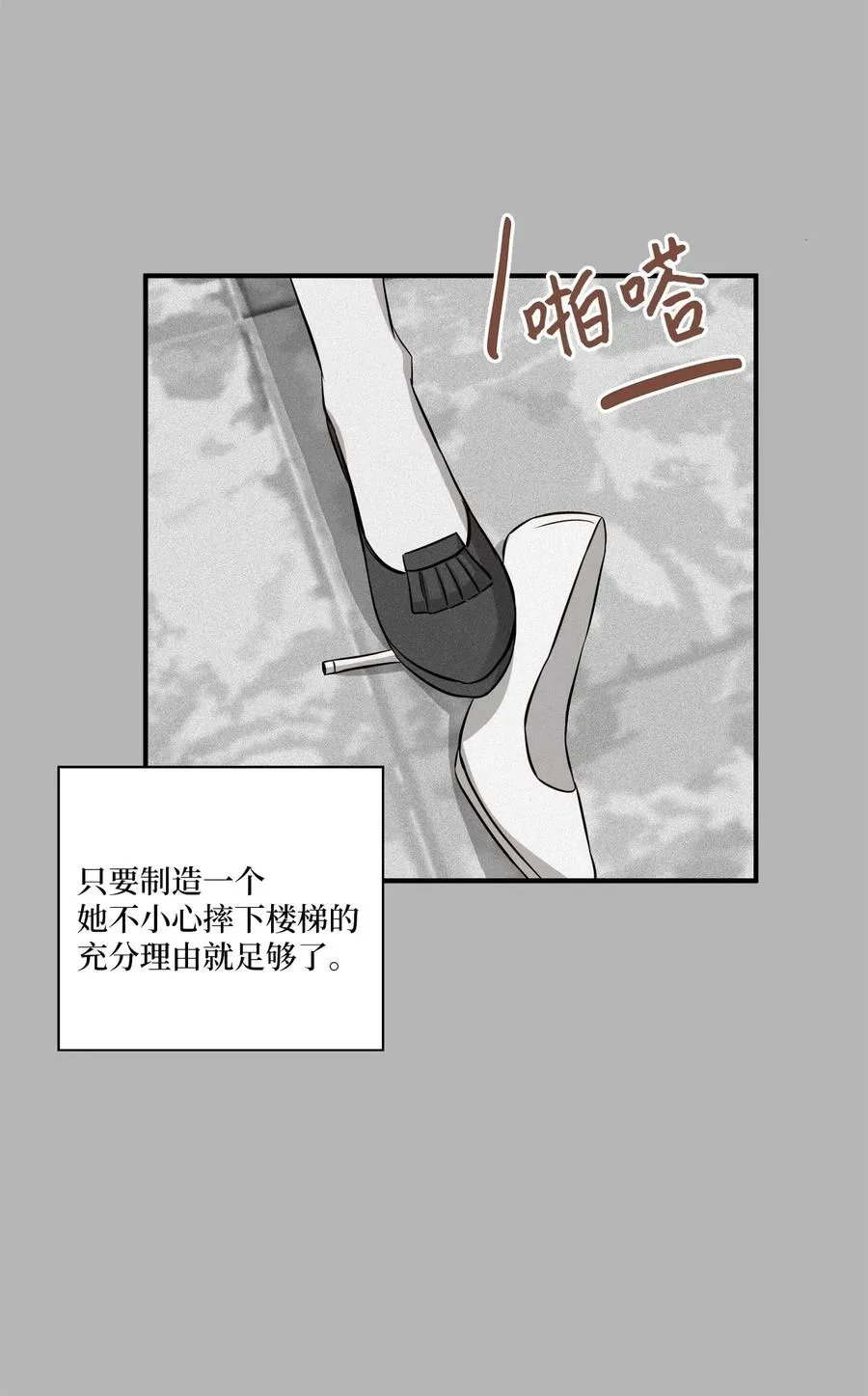 45 奔赴葬礼 第28页