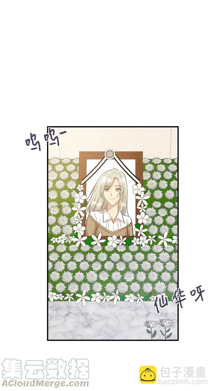 45 奔赴葬礼 第37页