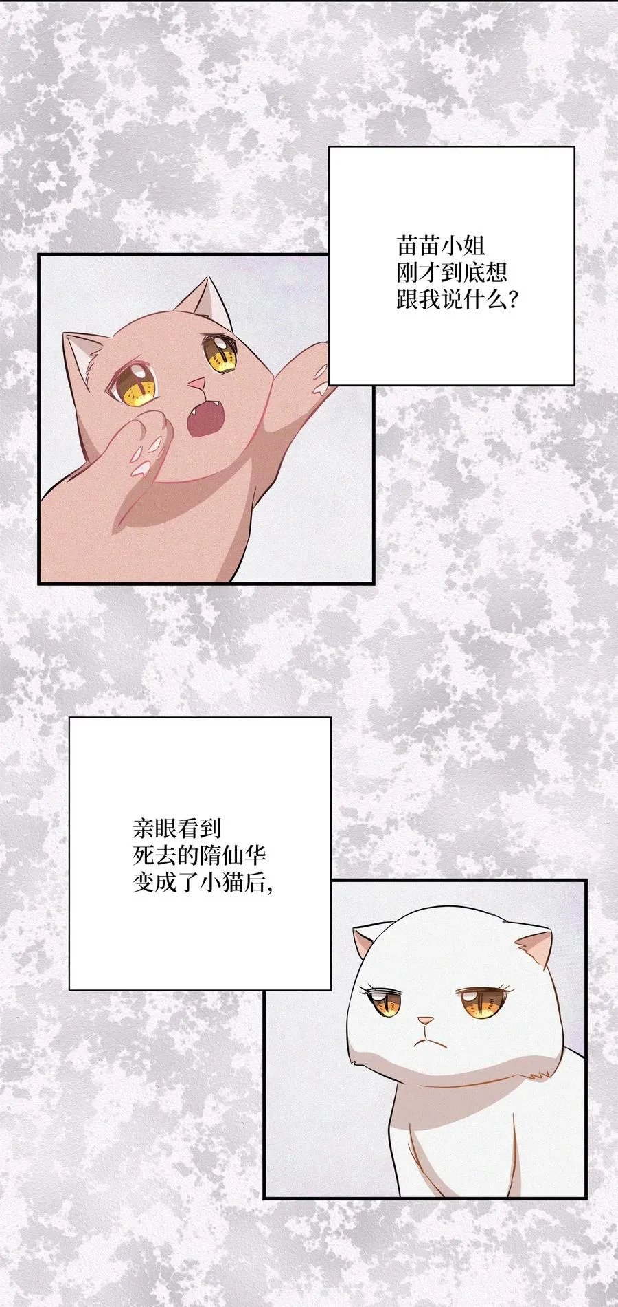 45 奔赴葬礼 第39页