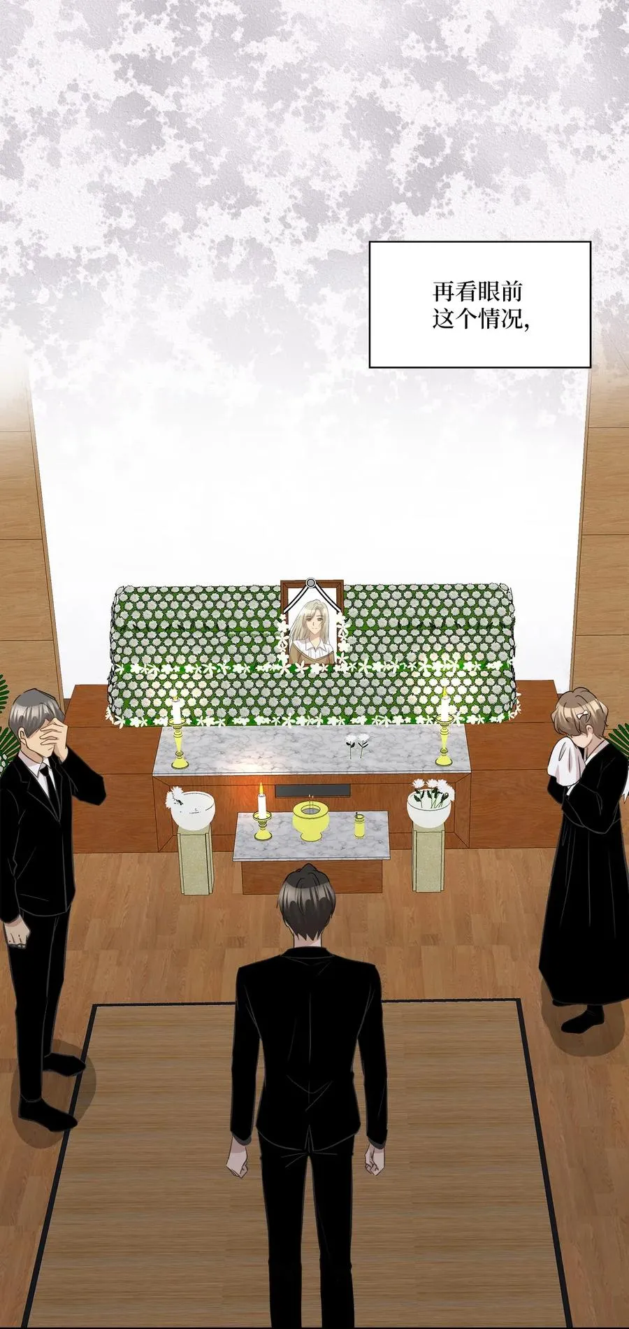 45 奔赴葬礼 第40页