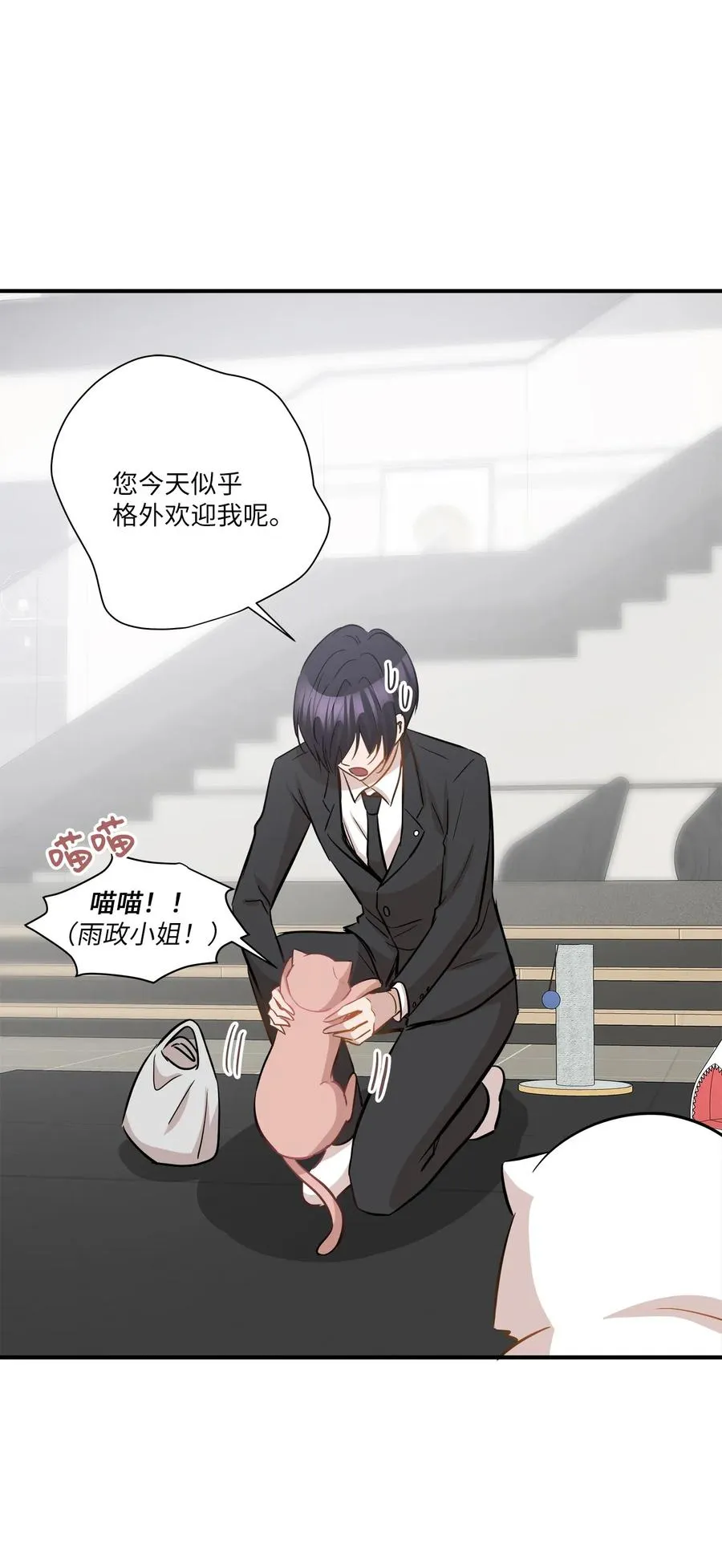 45 奔赴葬礼 第48页