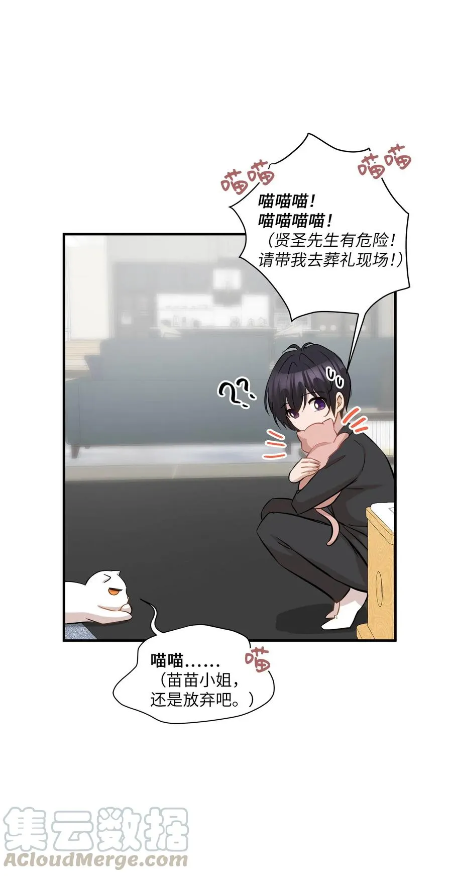 45 奔赴葬礼 第49页