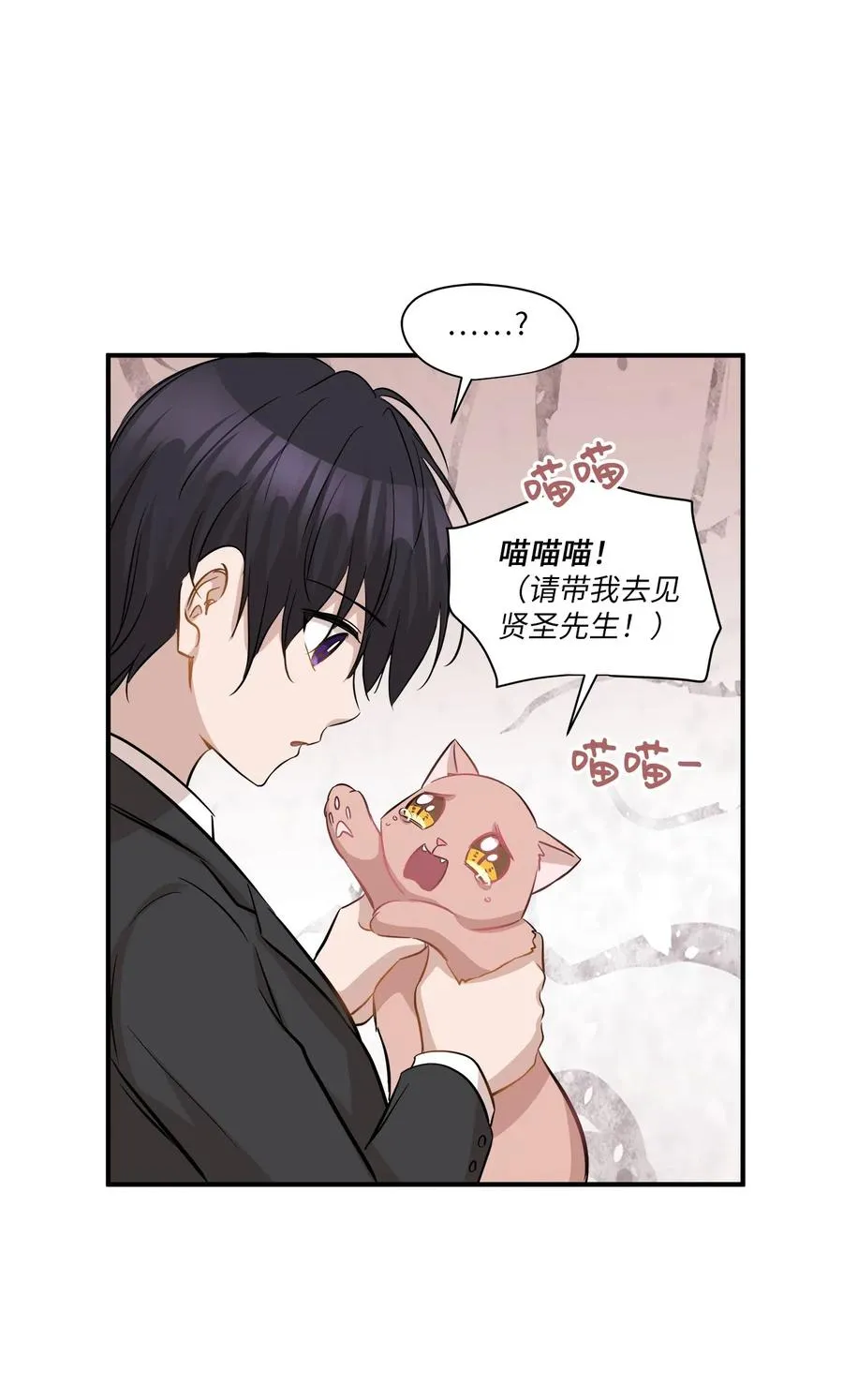45 奔赴葬礼 第50页